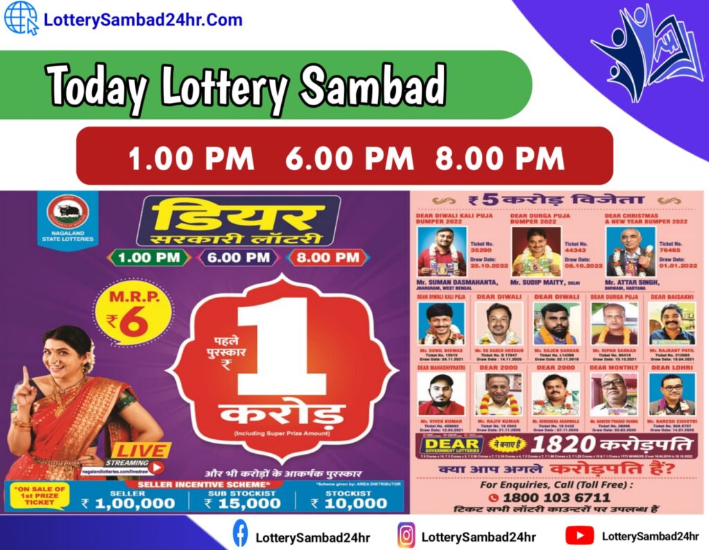 lottery sambad morning